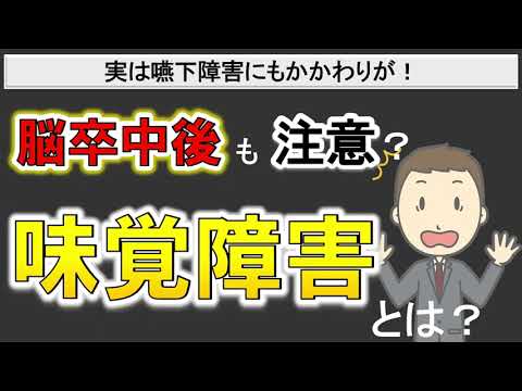 【味覚障害】味覚障害の症状や原因とは？対処方法も紹介！