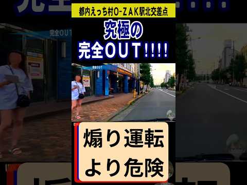 【交通事故】煽り運転よりも危険！究極の完全アウト！コチン コマン #automobile #声真似 #アニメ