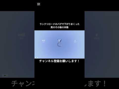 ランクリロードのバグで下がりまくった男のその後の末路【フォートナイト/Fortnite】#フォートナイト #shorts