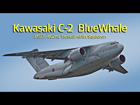 [ASMR 入間基地] 本当にクジラのような鳴き声を出すC-2輸送機　JASDF 402nd Tactical Airlift SQ・Kawasaki C-2  BlueWhale roar