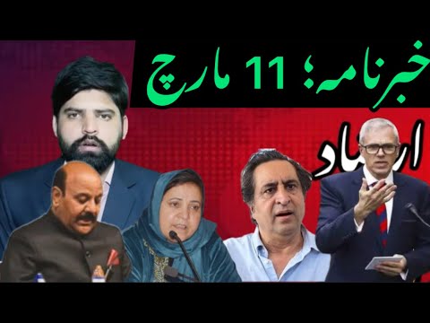 #watch || Tameel Irshad Khabarnama || 11  March