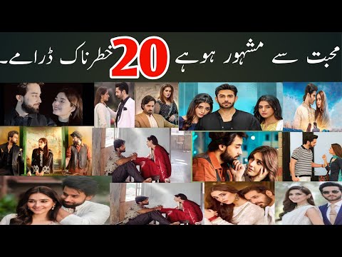 Top 20 Hit Love story pakistani dramas 2024 | Love story pakistani dramas 2024 | pakistani dramas