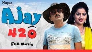 Ajay 420 Full Movie - Uttar Kumar, Kavita Joshi | New Haryanvi Movie Haryanavi 2019 | Dhakad Chhora