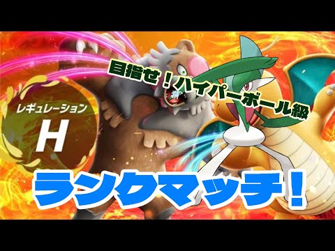 ちょっとずつランクマを楽しむ【ポケモンSV】