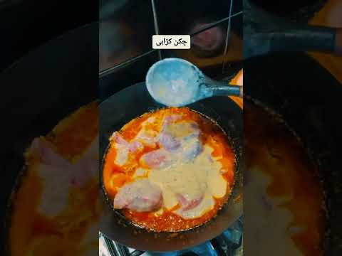 chicken karahi testy of home || #shorts #shortavideo #chiken