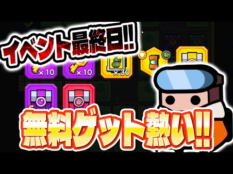 【ダダサバ】｢クローバーエステート｣最終日!!無課金でこの報酬なら優勝でしょw【ダダサバイバー】