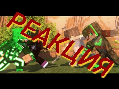 РЕАКЦИЯ НА Chasing Ghosts - Minecraft Animation (Shadow Creeper)