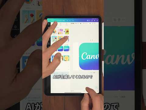 画像内のテキストを後から動かせる魔法の機能 #ipad #canva