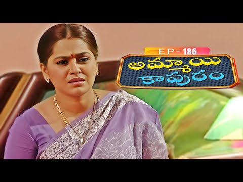 అమ్మాయి కాపురం | Ammayi Kapuram | Episode 186 | Radhika | Telugu Serial | Ultra Telugu