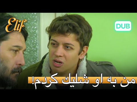 مورات ، اون به توگچه شليک کرد! | الیف قسمت 300