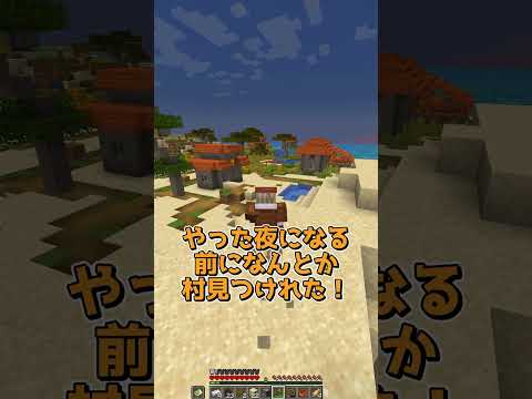 モブが全員透明になっちゃった世界 #マイクラ #マインクラフト #minecraft