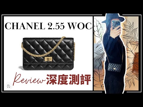 THE Perfect WOC | CHANEL 2.55 WALLET ON CHAIN Unboxing & In-Depth Review | What Fits | Rather Rosy