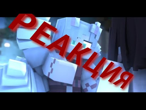 РЕАКЦИЯ НА "Awaken" Minecraft Anime Movie (EthanAnimatez)