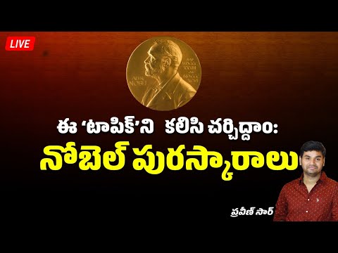 వారం రోజుల పాటు రోజూ వార్తల్లో నిలిచే అంశం ?| PRAVEEN SIR