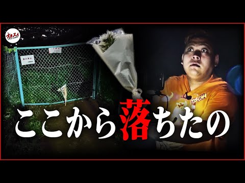 【心霊】こんな場所に子供が…？マジでヤバい霊障を収めました【長野心霊】【ぷち掃除】