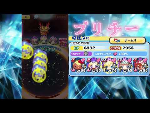 【妖怪ウォッチぷにぷに】炎爪衆しゅらコマ特攻なし攻略＆炎龍最速パーティー攻略！