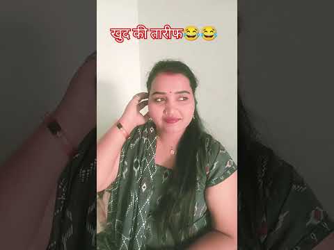 #comedy #funny #love खुद की तारीफ कौन करता है भाई😂😂#tirandig