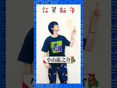 始まりの歌 🎉Happy New Year🎉 今年はみんなで羽子板リレー！🤝 2025年もどうぞよろしくお願いいたします🌟