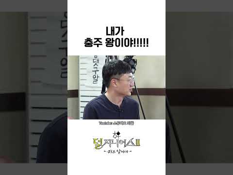 누가 왕이 될 상인가 #장성규 #충주맨 #충주시장