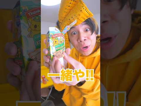 【衝撃】日本のお菓子はパッケージと実物のサイズが一緒らしい！？ #Shorts