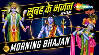 सुबह के भजन | Non Stop Krishna and Vishnu Dhun | Morning Bhajan | Hindi Devotional Bhajan and Dhun