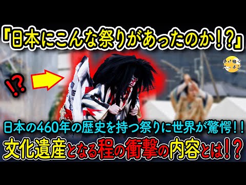 【番外編】世界が認めた日本の知られざる祭り！ユネスコ文化遺産にまで登録された驚愕の内容とは！？