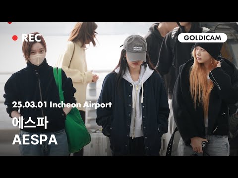 [GOLDIcam] aespa | 에스파 | 공항패션 | Incheon Airport | 2025.03.01