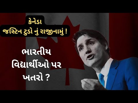 કેનેડા ના આ બદલાવ ની ભારતીયો પર શું અસર થશે? | CANADA Visa Biggest Change? | Justin Trudeau| 😲🇨🇦🤔