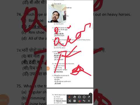 RVC NCC|| Class 2nd  MCQ question and answer 'B' Certificate #ncc #viralvideo #education