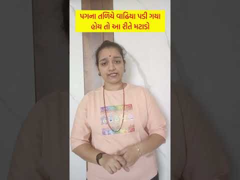 #healthtips #apexapatoliya #healthtipsbyapexa #healthtipsgujarati #viral #virelvideo #healthtips