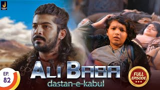 अलीबाबा ने बिजली से वार किया ?  - Ali Baba Dastaan E-Kabul || Sheezan M Khan, Tunisha Sharma