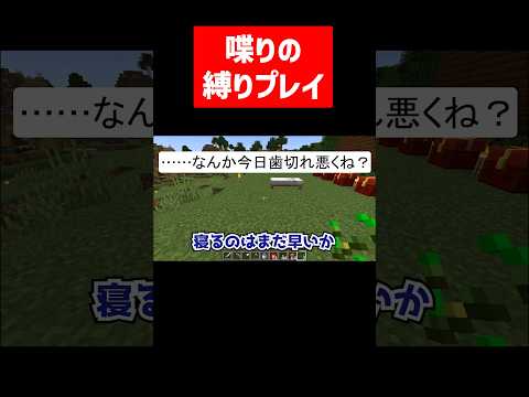 よく聞くとしりとりになってる実況 #実況コント #しりとり #縛りプレイ #ゲーム実況 #コント #minecraft #マイクラ #マイクラ実況 #マインクラフト #shorts