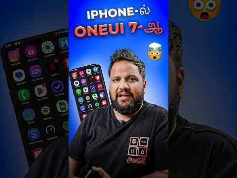 iPhone-ல் OneUI 7-ஆ 🤯 #shorts