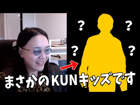 あの有名人が実は昔KUNキッズだった話