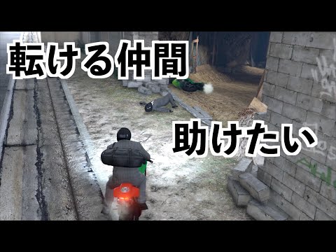 【転ける仲間をロープで繋げて助けたい】GTA5実況検証MOD