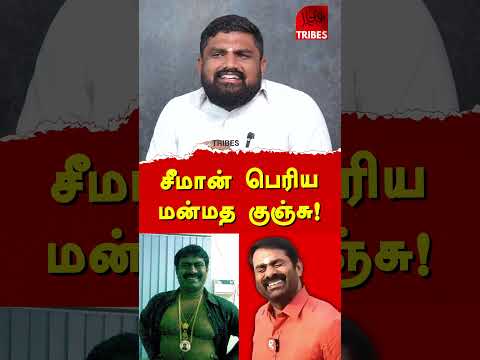 NTK Seeman & Vijayalakshmi Case - Sathyaprabhu exposes Veerappan Daughter Vidya & Seeman | Kasthuri