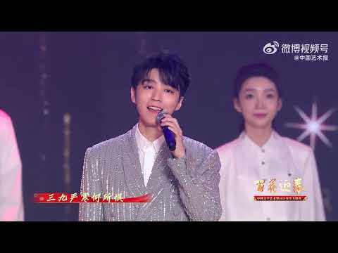 【TFBOYS 王俊凱】王俊凱參加中國文聯百花迎春晚會 與前輩演員一起演唱經典歌曲《紅梅讚》帥氣又莊重【Karry Wang Junkai】