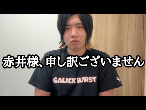 赤井雅俊様、数々の営業妨害をしてしまい大変申し訳ございませんでした。こんなに素晴らしいDBダイバーズという神ゲーを作ってくれて本当にありがとうございます。全力でダイバーズの営業します。