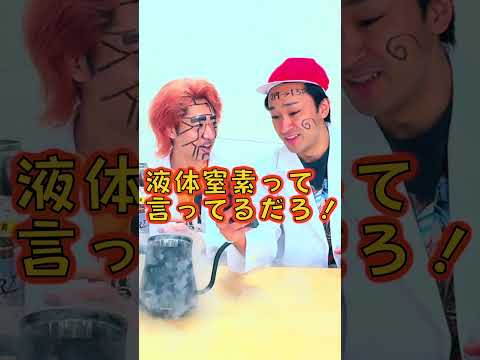 【東海研究所】液体窒素でかんたんアイスコーヒー作り！