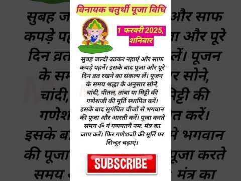 विनायक चतुर्थी पूजा विधि🌺 ! Vinayak chaturthi puja vidhi 💖 ! #vinayakchaturthi