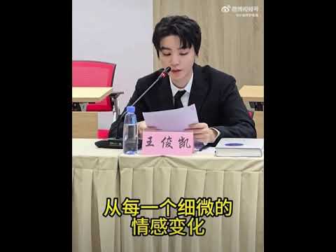 【TFBOYS 王俊凱】王俊凱參加電影《野孩子》研討會 分享從讀劇本到前期準備到電影拍攝的付出和收穫【Karry Wang Junkai】