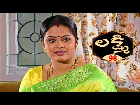 లక్ష్మి | Lakshmi | Full Episode 98 | Radhika | Telugu Serial | Ultra Telugu Serials