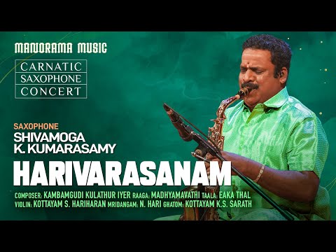 Harivarasanam | Kambamgudi Kulathur Iyer | Shivamoga K Kumarasamy | Saxophone concert