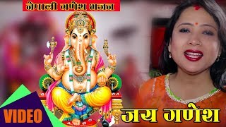 JAY GANESH !! NEPALI BHAJAN By Sudha Karki Thapa !! 2075/2019