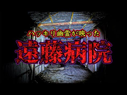 【超閲覧注意】遂に幽霊の■■が映った この場所で名前を呼ばれたら終わり呼ばれたのは誰？【神回】