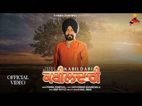 Kabildari | Official Video | Pamma Dumewal | New Latest song 2024