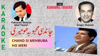 Chand Si Mehbuba Ho Meri Hindi karaoke with scrolling lyrics Mukesh karaoke songs with lyrics