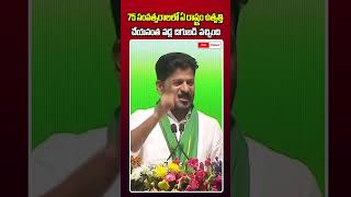 75 సంవత్సరాలలో ఏ రాష్ట్రం ఉత్పత్తి చేయనంత వడ్ల దిగుబడి వచ్చింది || #cmtoday #cmrevanthreddy