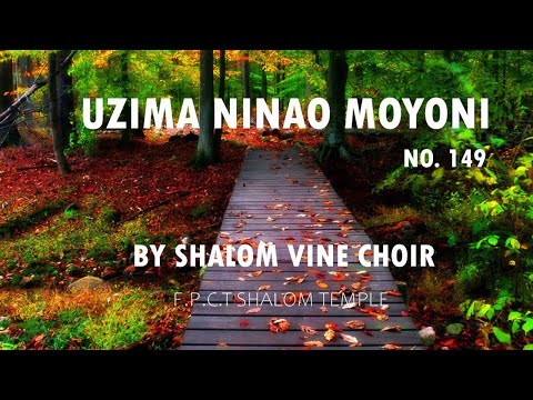 UZIMA NINAO-SHALOM VINE SINGERS (OFFICIAL AUDIO GOSPEL)WIMBO WA WOKOVU