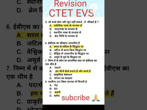 ctet evs question | ईवीएस प्रश्न | #shorts #short #video